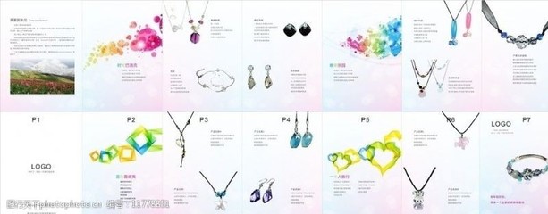 水晶与饰品的艺术碰撞 画册设计中的灵动素材运用